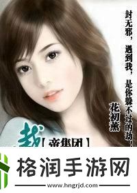 “科技巨头背后的她