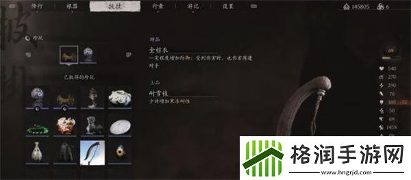 黑神话悟空耐雪枝怎么获得