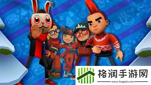 宝物系统登场地铁跑酷冰雪节版本上线！