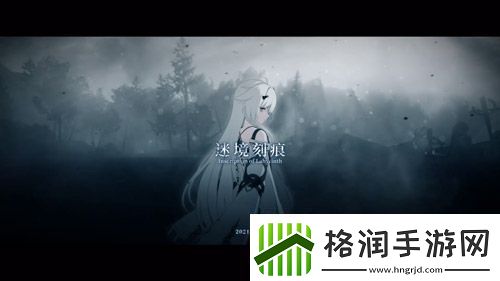 共度诡秘夏日战双帕弥什新版本先行PV首曝