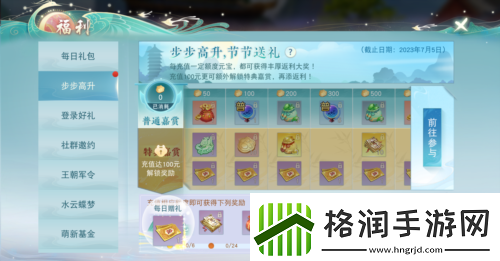 天下手游鉴定符狂欢开启