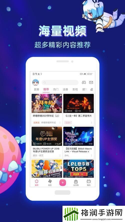 “B站版本大乱斗