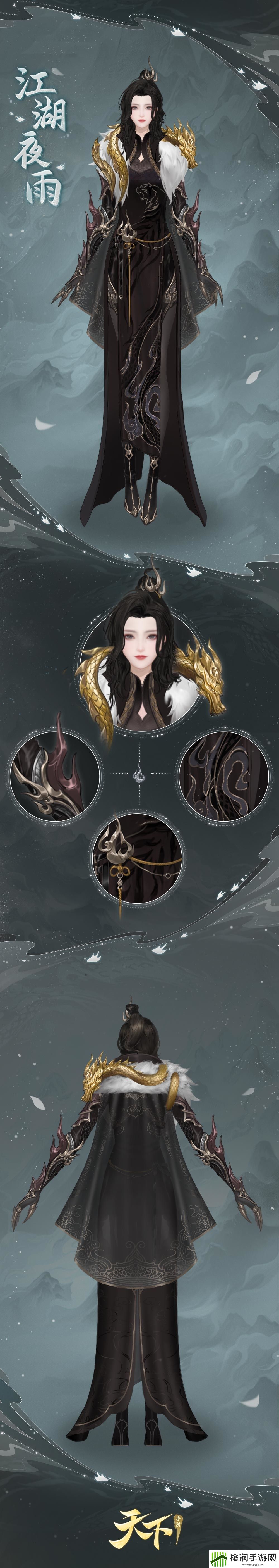 掀雨破雾行风中