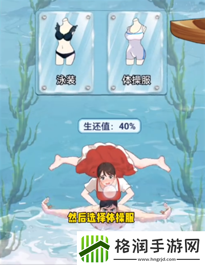 玩梗脑洞王游泳救援怎么过