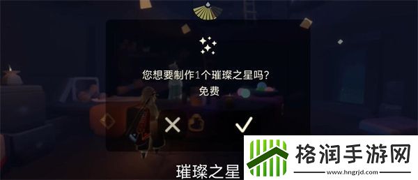 光遇9月18日每日魔法2024