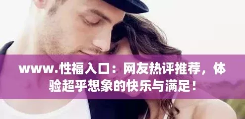 www.性福入口