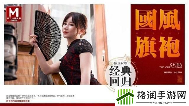 “MD0020赵佳美国风旗袍”震撼来袭！突破你的想象边界！