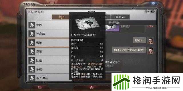 明日之后95式突击配方获取途径及新年夺宝概率揭秘