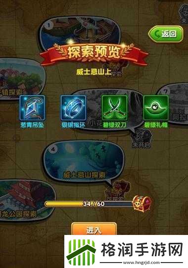 航海王强者之路碎片收集指南