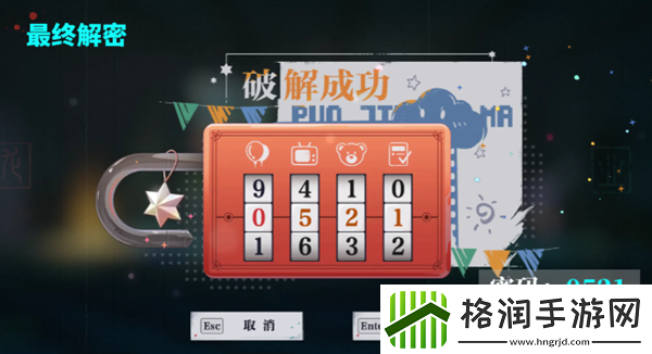 归龙潮尘封的记忆任务怎么玩