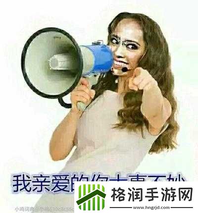 亲爱的让你㖭我下图片火了扁豆