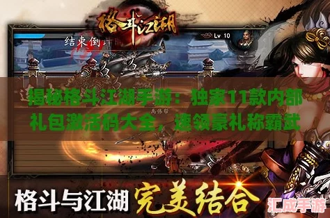 揭秘格斗江湖手游