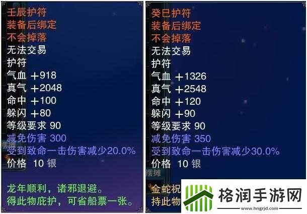 诛仙手游吉星符可提升装备强化成功率且省钱