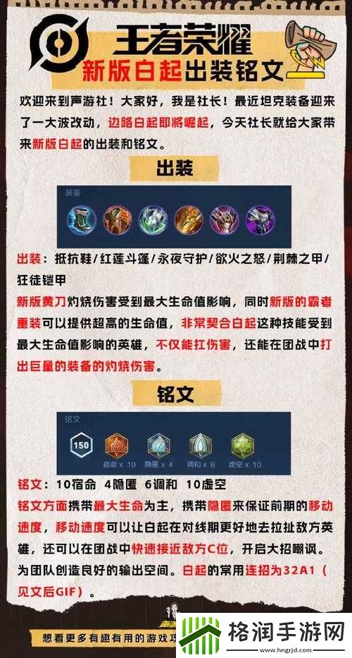 王者荣耀出装策略探讨