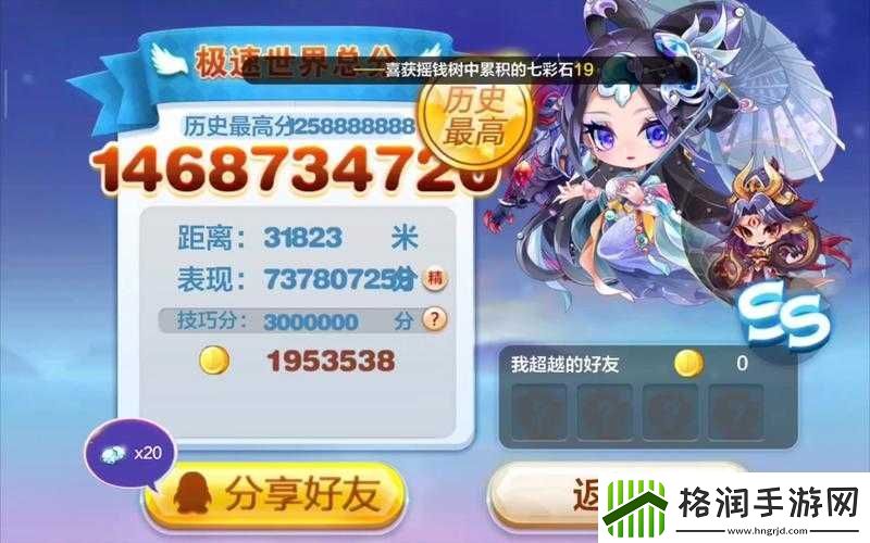 天天酷跑时空要塞爆分搭配及技巧