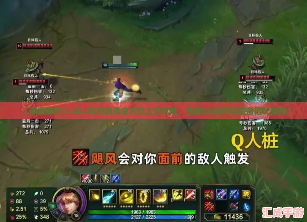 【深度解析】LOL