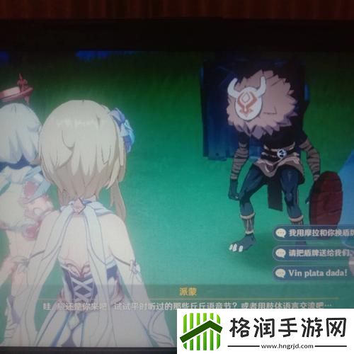 荧为丘丘人繁衍后代