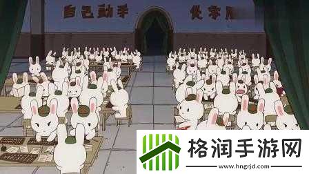 音乐老师的兔子弹弹