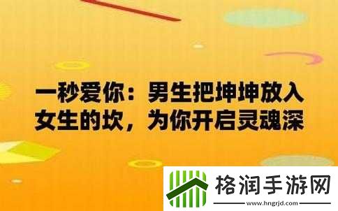 男生将坤坤赛女生的定眼