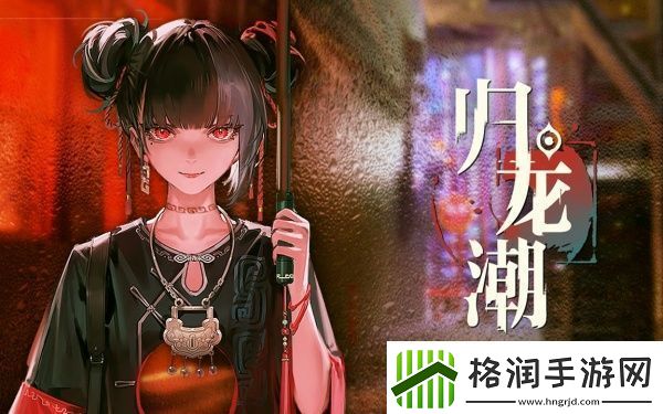 归龙潮长命锁为什么有个窟窿