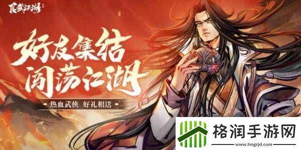 真武江湖礼包码有哪些