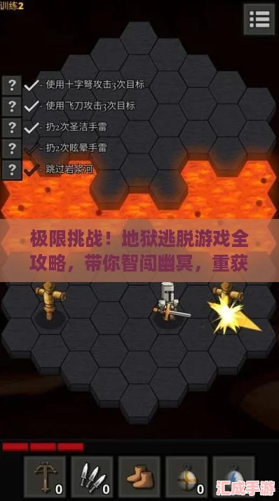 极限挑战！地狱逃脱游戏全攻略