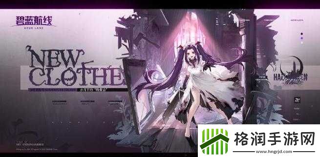 碧蓝航线加里冒险号赤月下的晚餐会获取方法