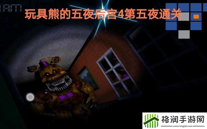 玩具熊五夜后宫