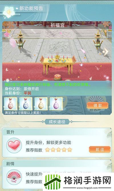 胭脂妃首测火热进行中宫廷日常全揭秘