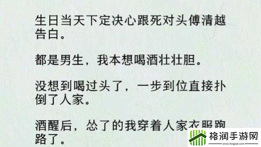 车速超高的废文双男主