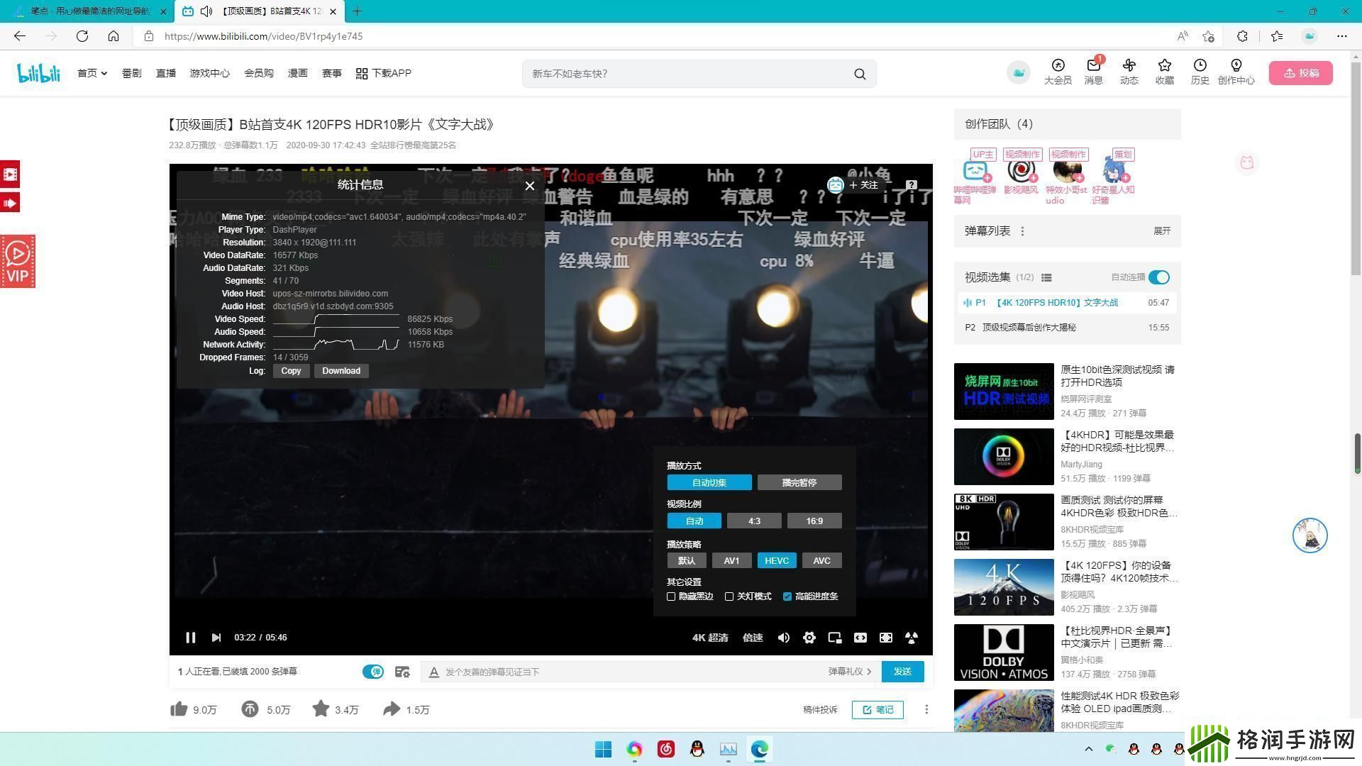 “B站弹幕堵塞游戏圈的新地震”