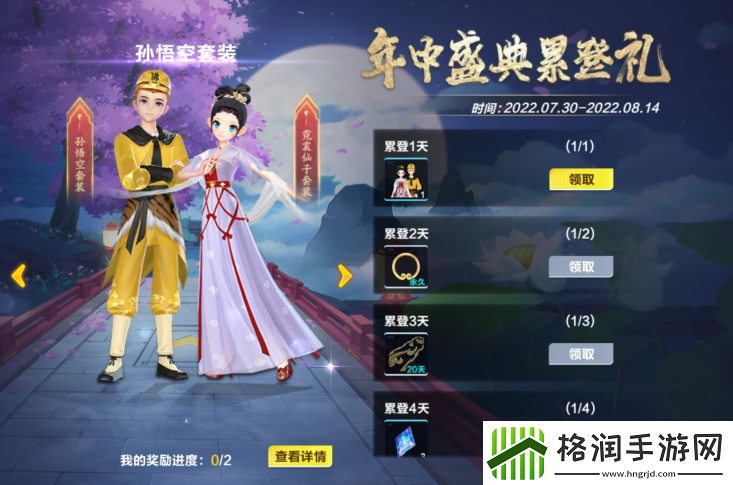 孙悟空机甲上线QQ飞车手游