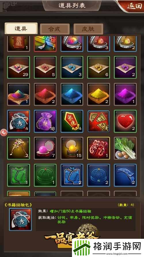 不费脑力也能培养一品官老爷强力门客