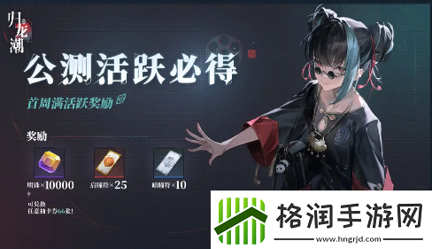 归龙潮141抽是怎么获得的