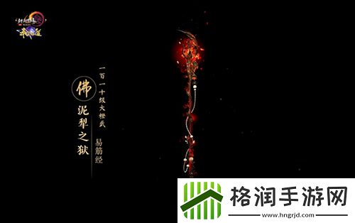 尽览神兵真颜剑网3110级大橙武建模曝光