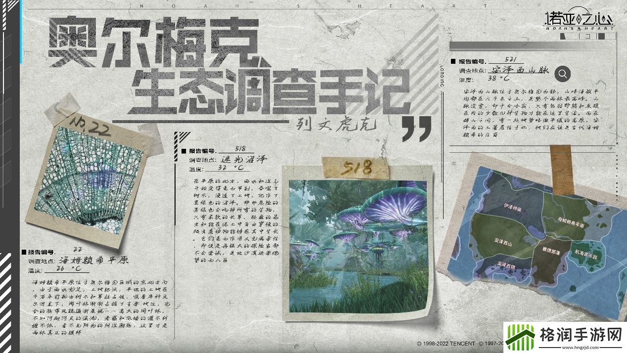 诺亚之心新版本上线以公会之名“对决”诺亚之巅