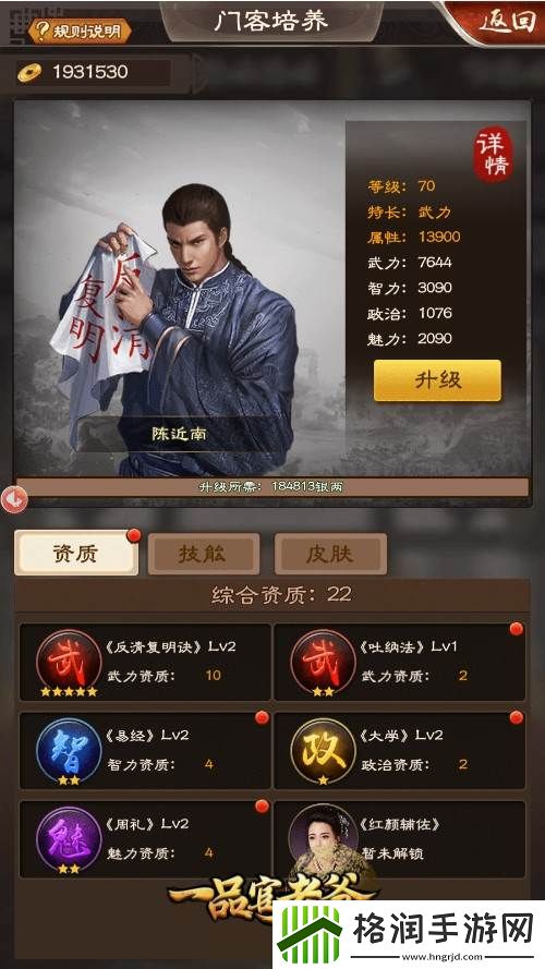 不费脑力也能培养一品官老爷强力门客