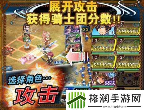 苍之骑士团骑士团战