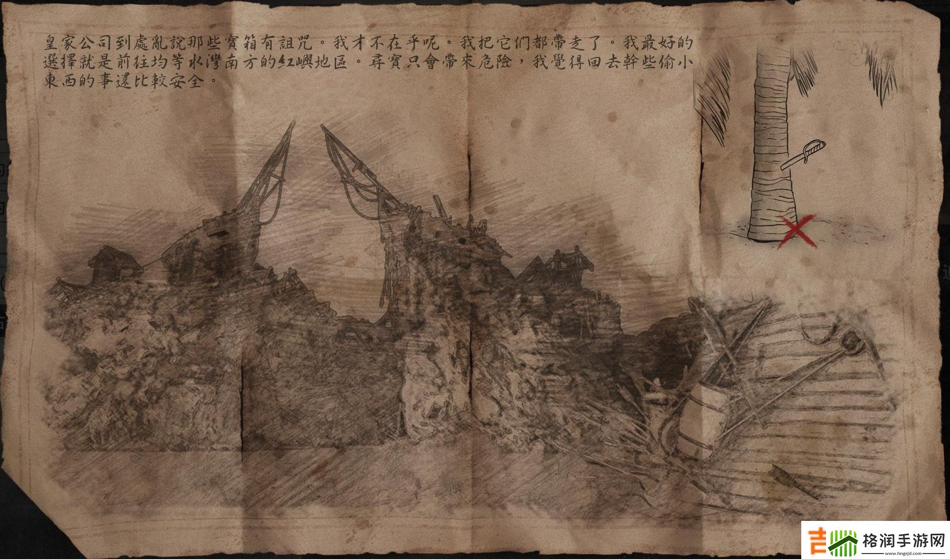 碧海黑帆红屿藏宝地图分享