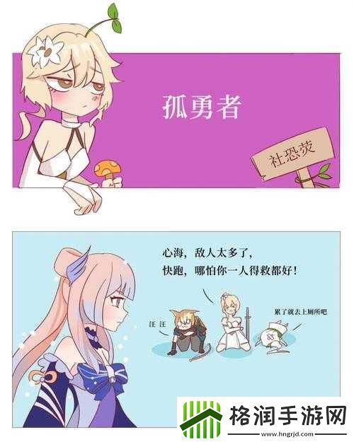 心海被丘丘人抓去繁衍后代