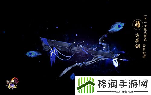 尽览神兵真颜剑网3110级大橙武建模曝光