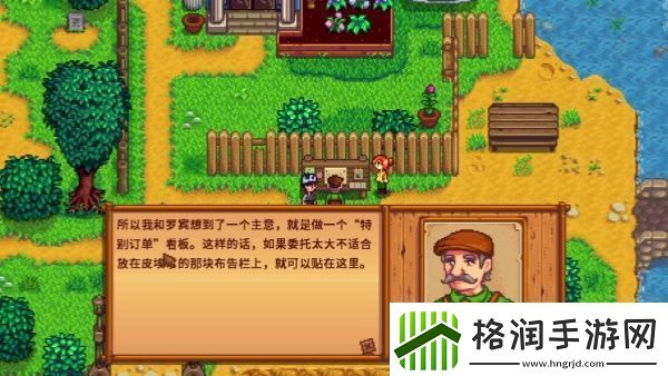 星露谷物语错过剧情可以补吗