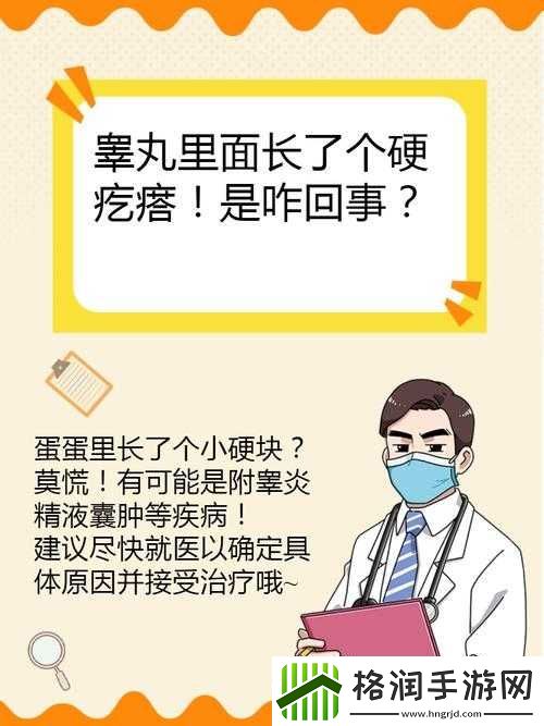 硬了一晚上**疼