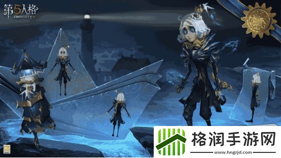 一纸乡书第五人格第二十赛季·精华3今日开启！