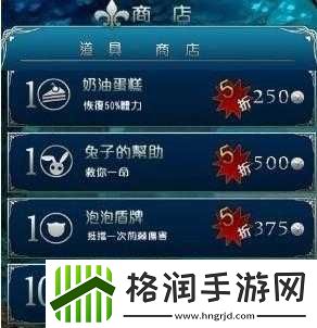 爱丽丝快跑新版本更新道具详解