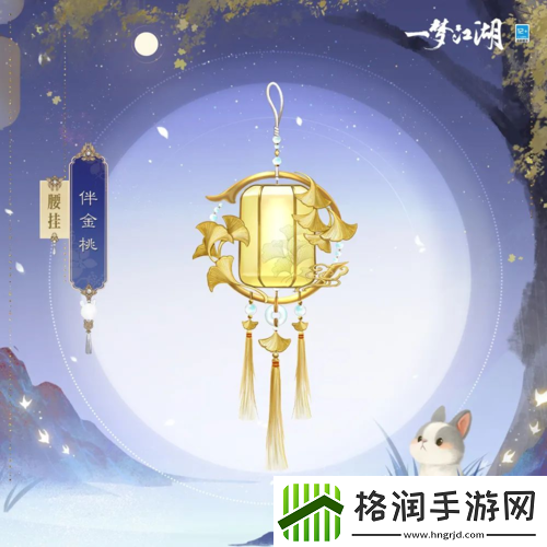 月圆花盛一梦江湖中秋节全外观绝美上线！