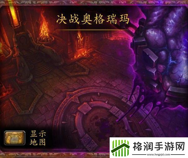 魔兽世界决战奥格瑞玛路线