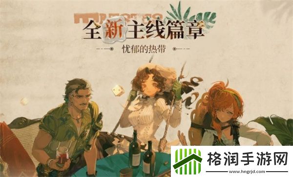 重返未来19992.2版本有什么更新