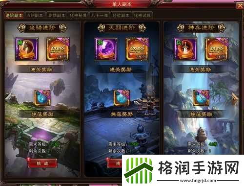 挑战‘勾魂锁灵’多人副本