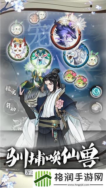 可以提升境界的修仙手游推荐